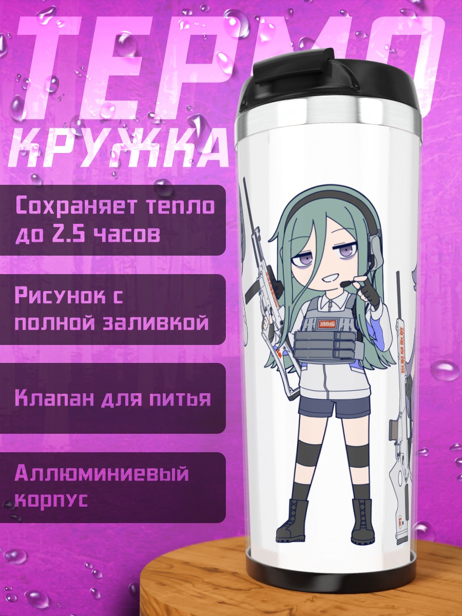 Термокружка Чиби-девушки с оружием