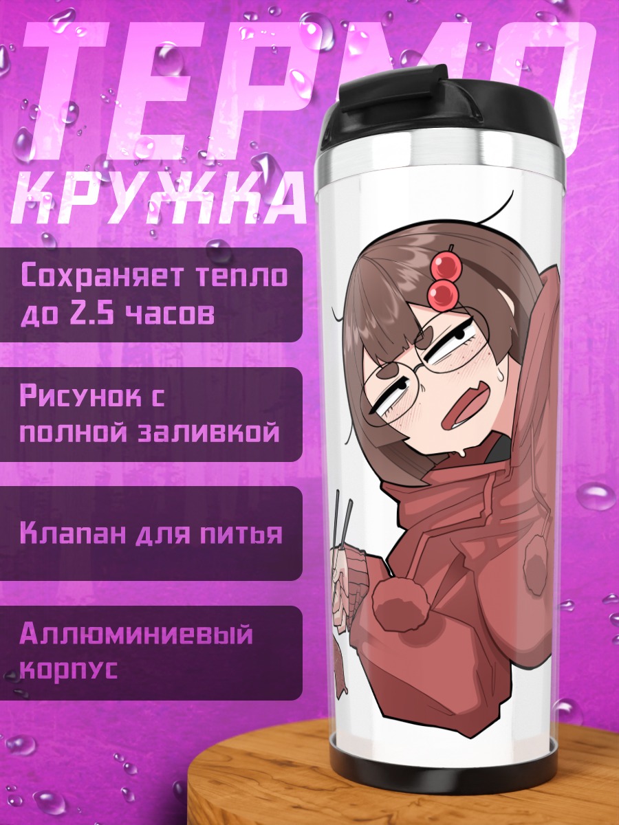 Термокружка Девушка с напитком