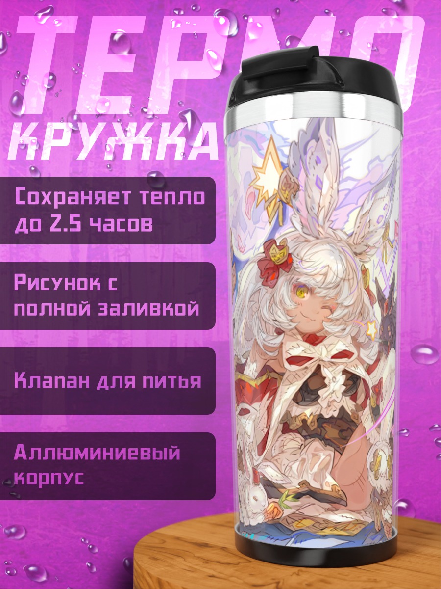 Термокружка Макура в празднике