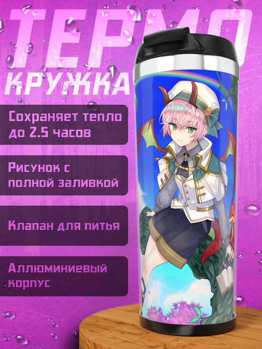 Термокружка Дракон в облаках