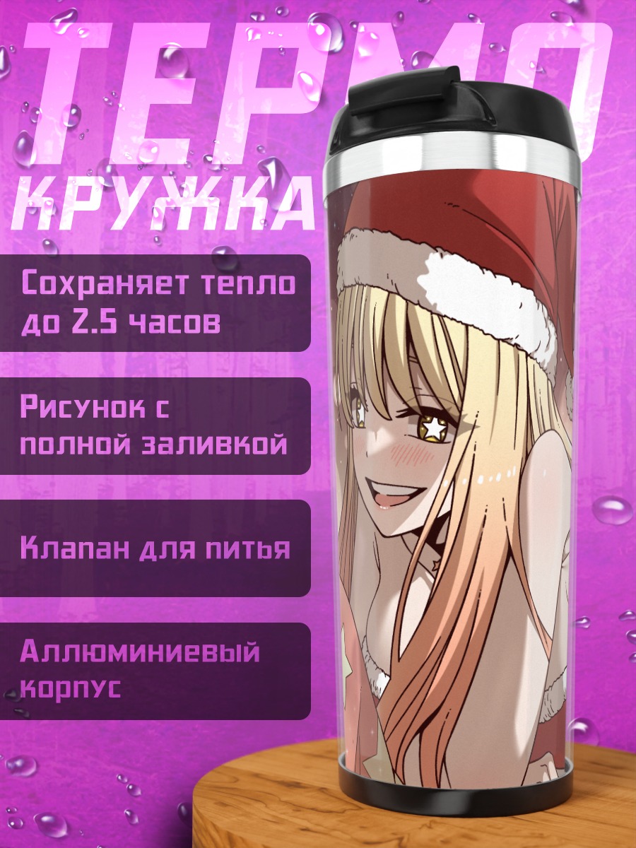 Термокружка Блондинка в костюме Санты