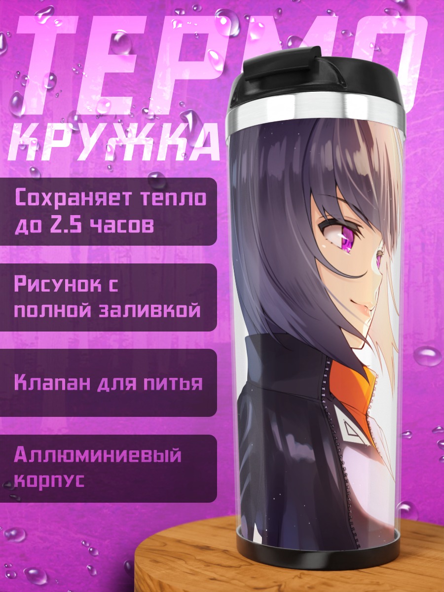 Термокружка Мотоко Кусанаги в коже