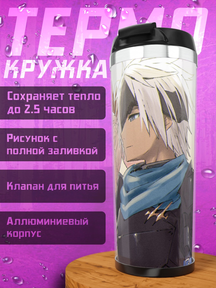 Термокружка Герои Tales of Arise