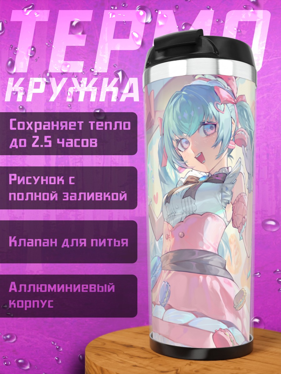 Термокружка Мику Хацунэ со сладостями