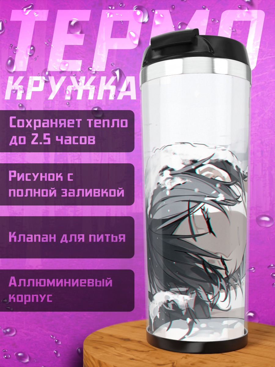 Термокружка Кайто в снегу
