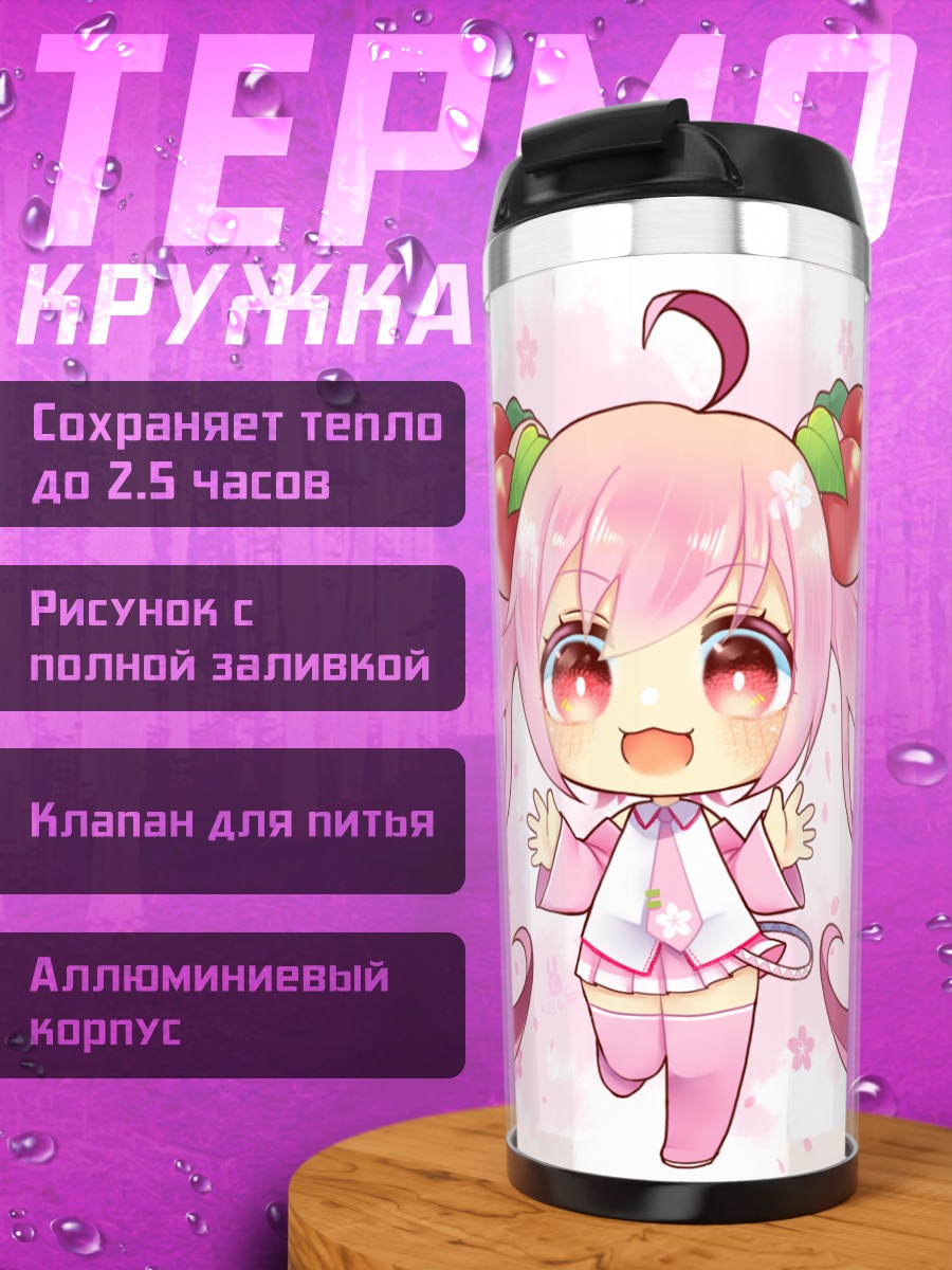 Термокружка Мику Хацунэ в сакуре