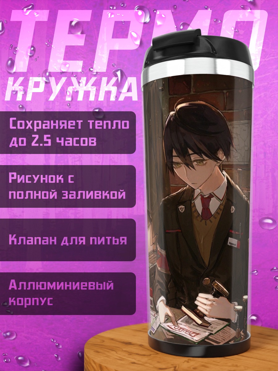 Термокружка Тоя Кенмочи в офисе