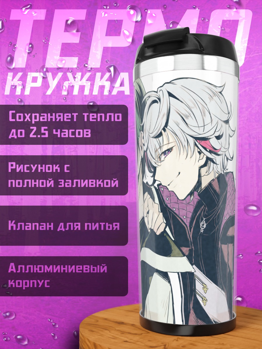 Термокружка Минато Фува и друзья