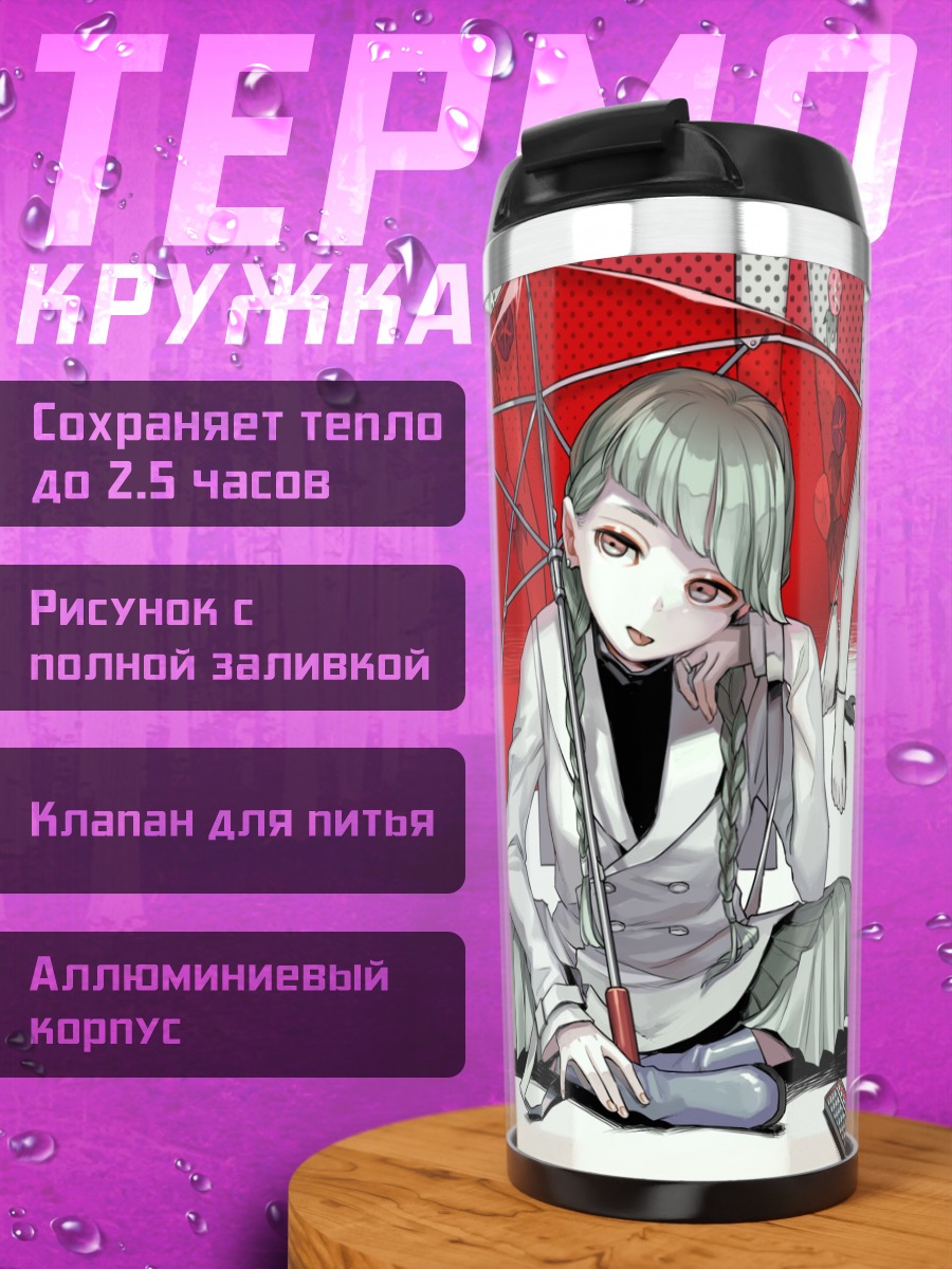 Термокружка Мику Хацунэ с зонтом
