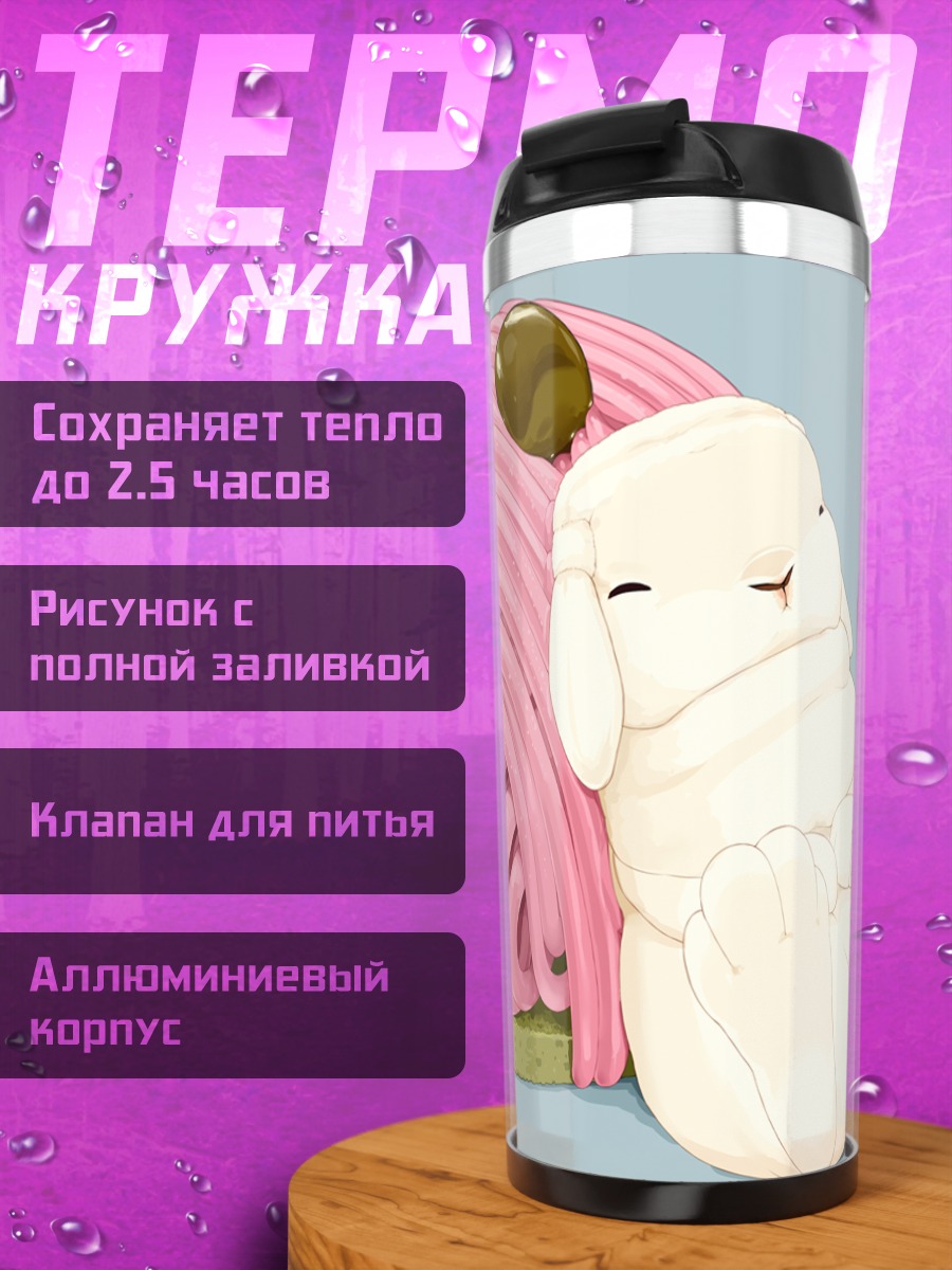Термокружка Кролик с тортом