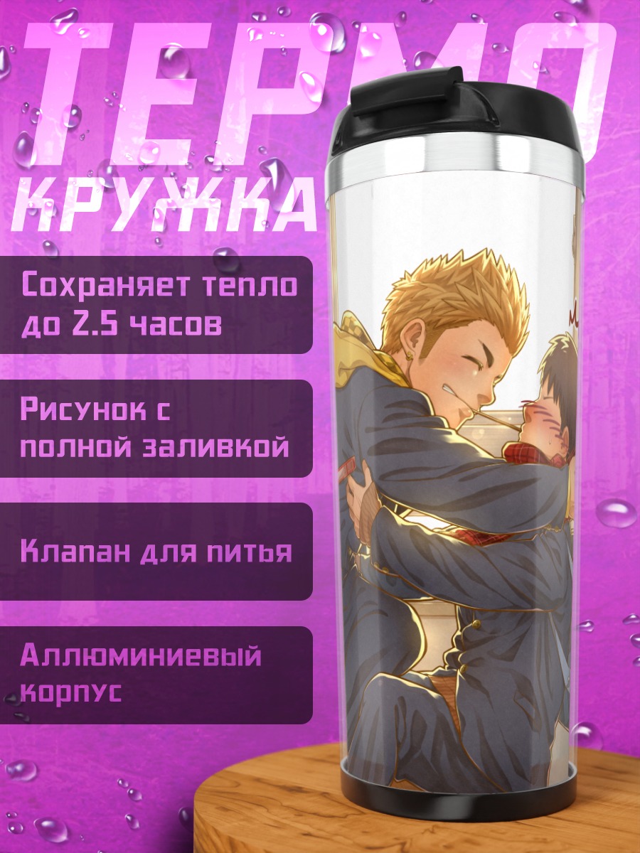 Термокружка Парни с Поки**