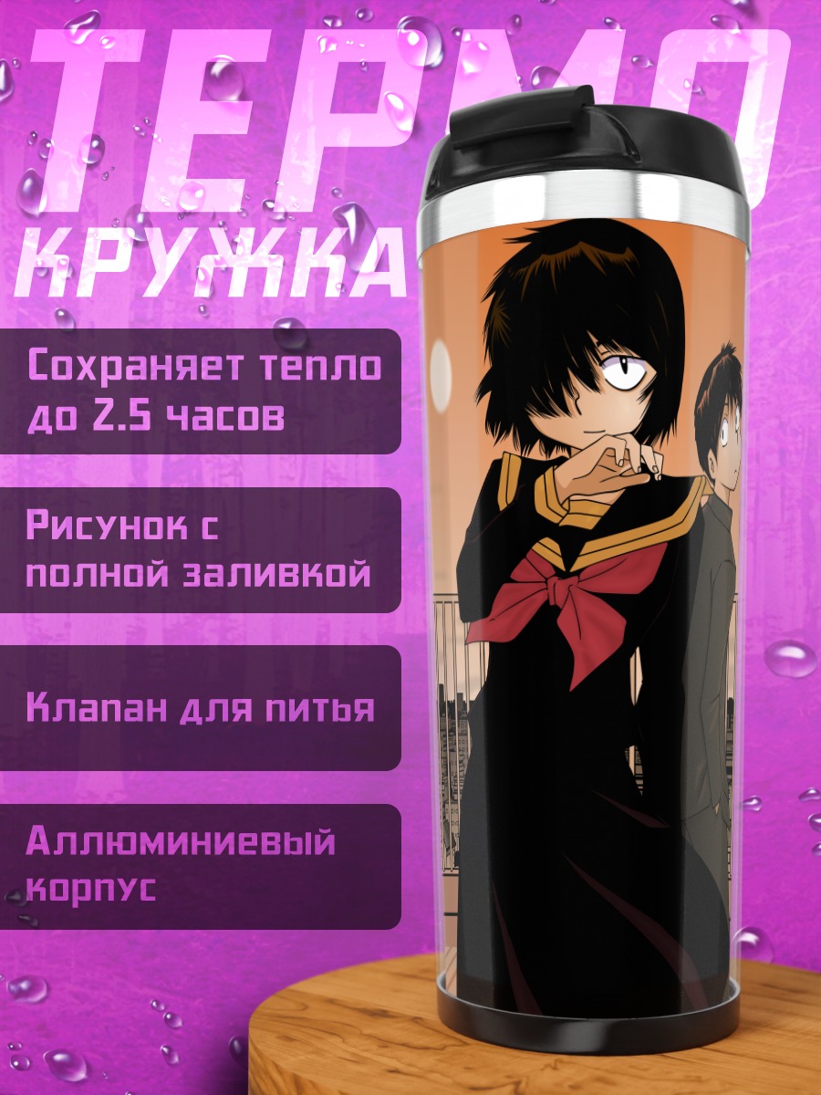 Термокружка Микото Урабэ на закате