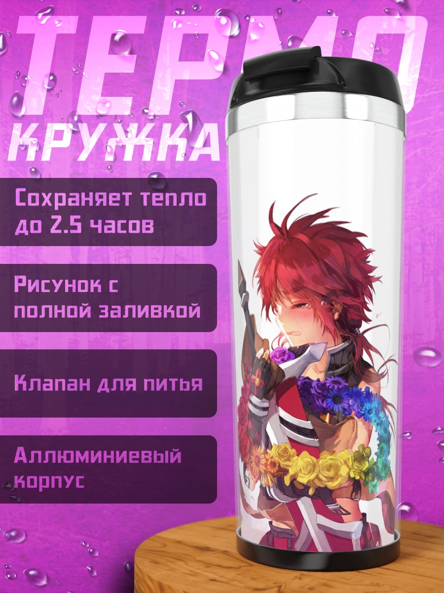 Термокружка Элсворд с цветами