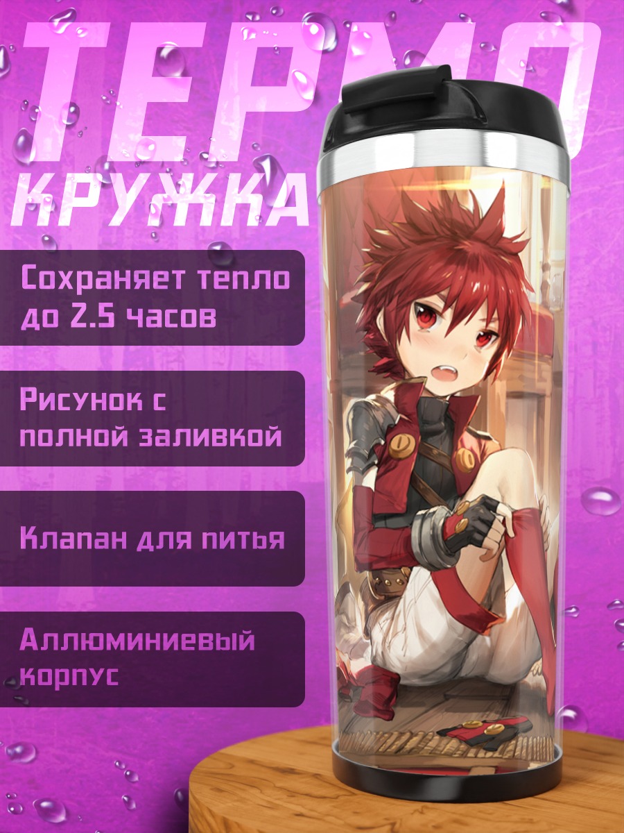 Термокружка Элсворд в комнате