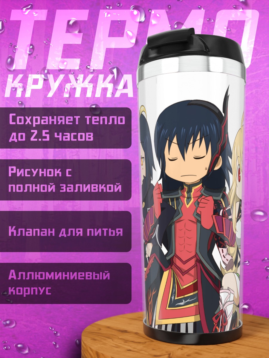 Термокружка Герои Tales of Xillia