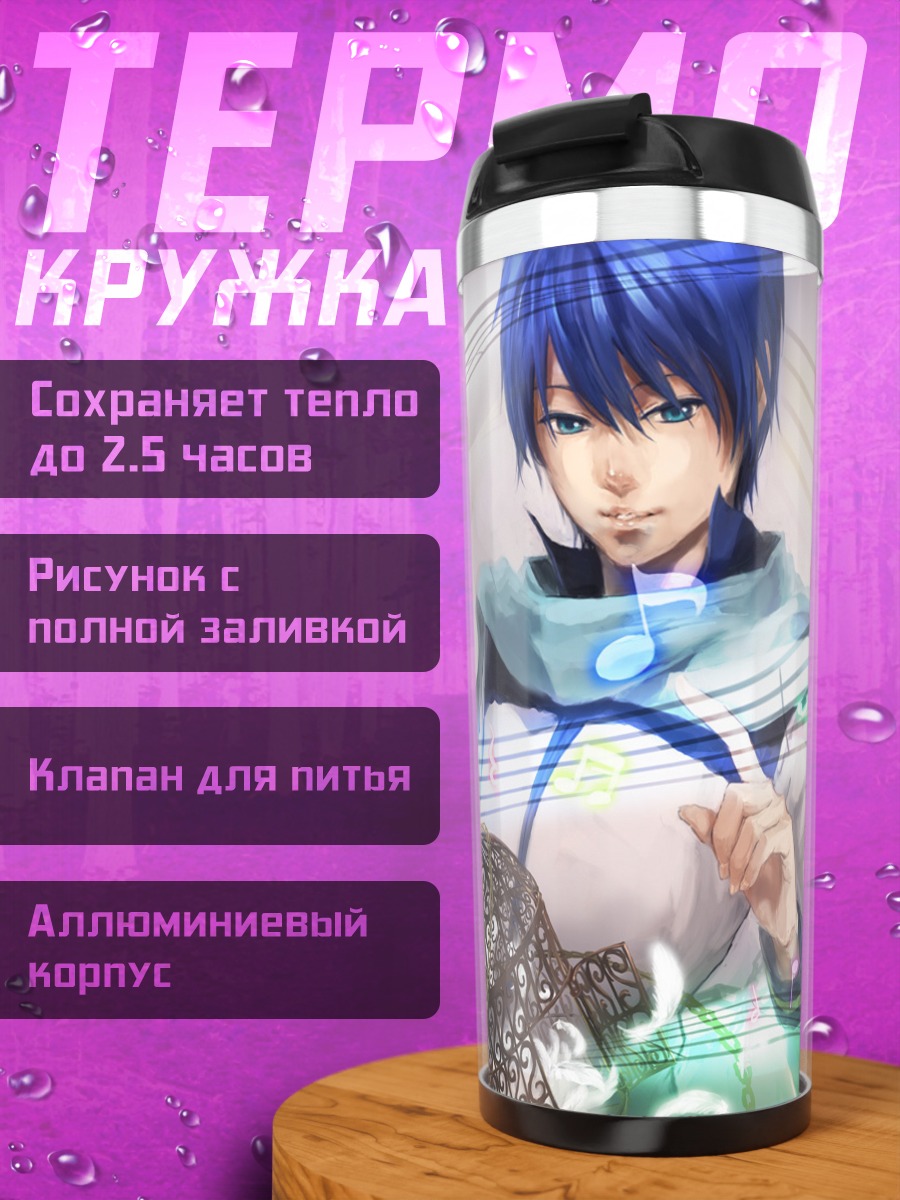 Термокружка Кайто в нотах
