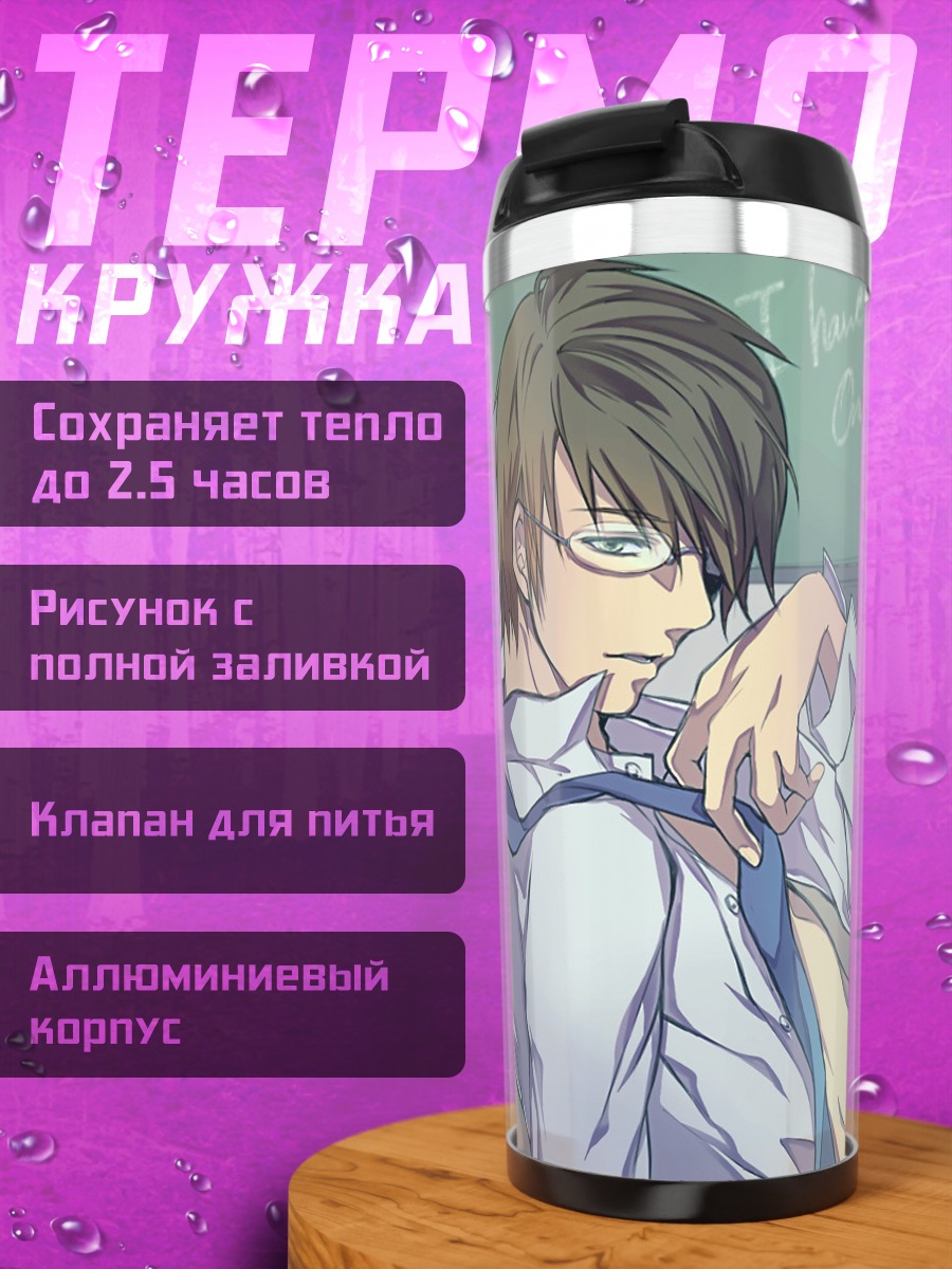 Термокружка Киётэру Хияма в офисе