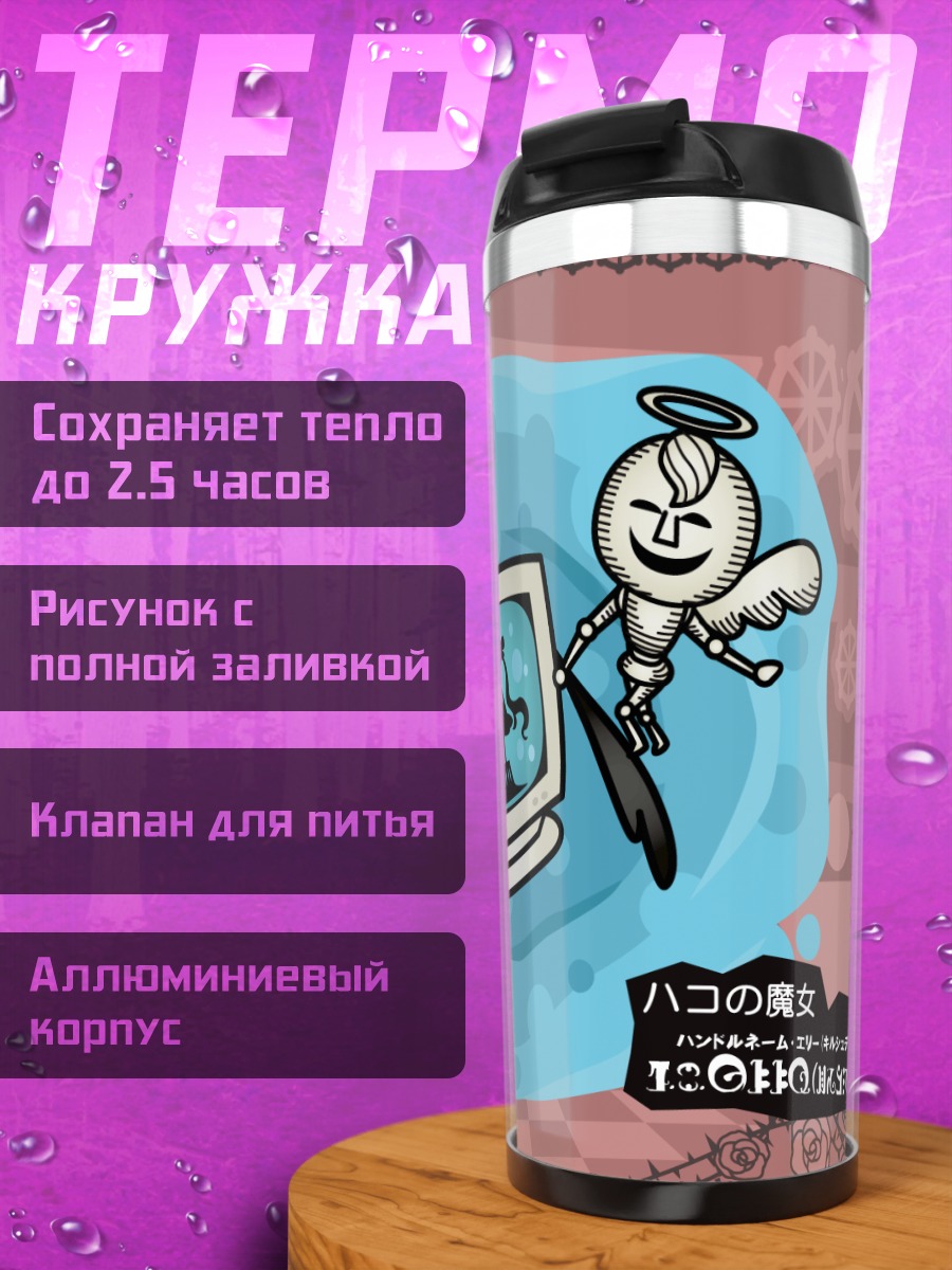 Термокружка Мадока Магика в мониторе