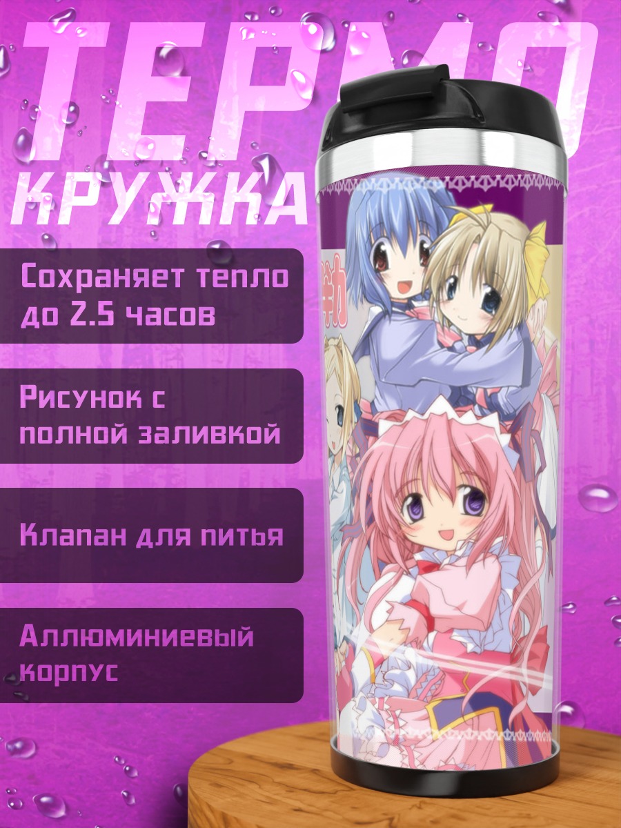 Термокружка Мадока Магика в голубом