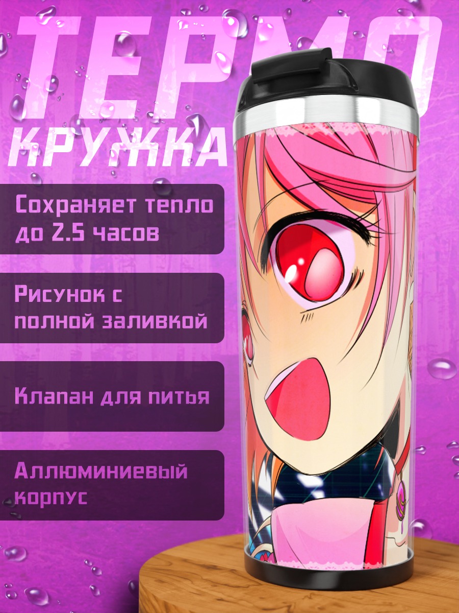 Термокружка Мадока и подруги