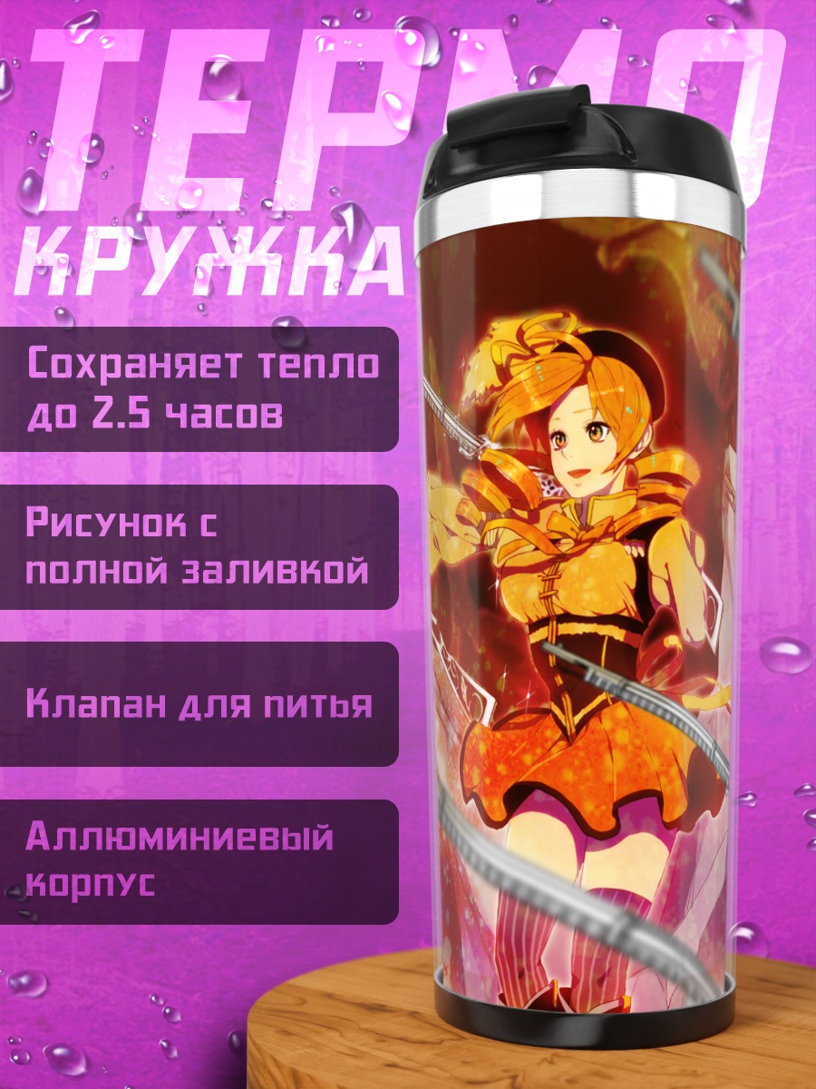 Термокружка Мами Томоэ и винтовки