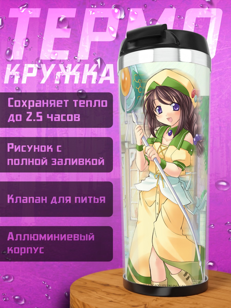 Термокружка Саария Вайнс с посохом