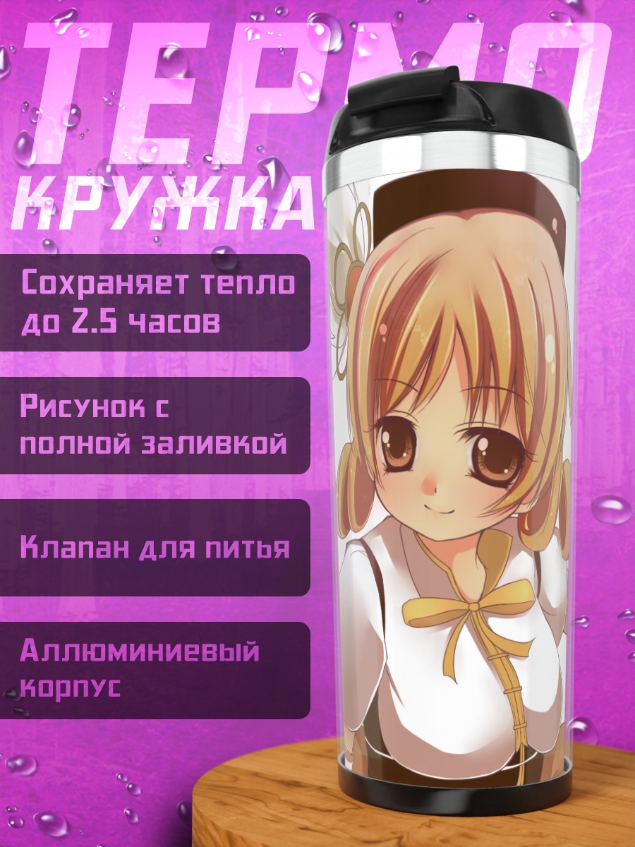 Термокружка Мами Томоэ со звездами