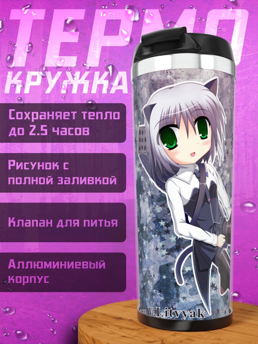 Термокружка Саня в звездах