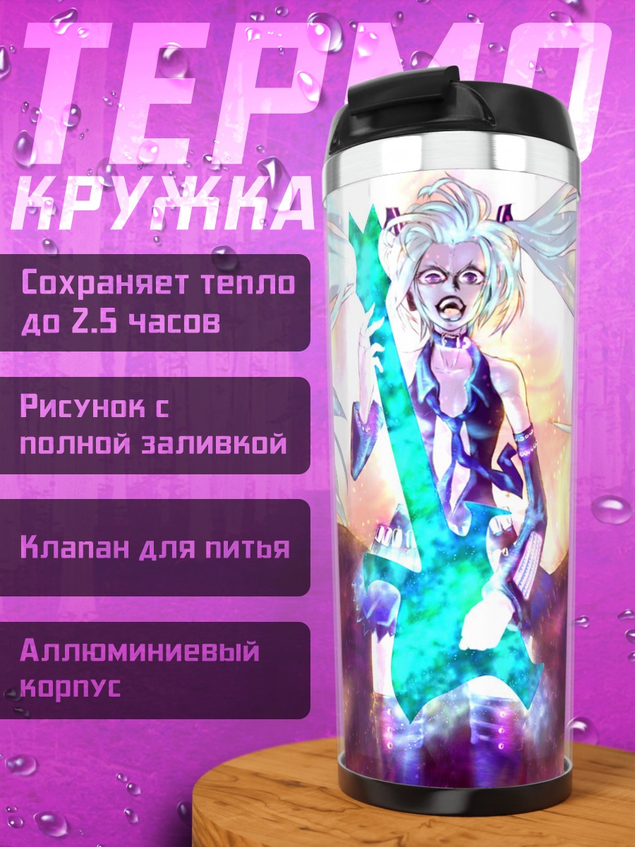 Термокружка Мику Хацунэ с гитарой