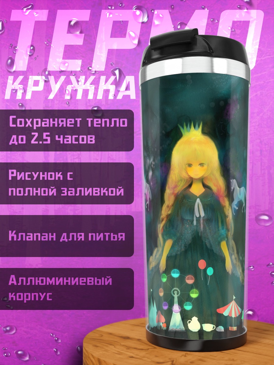 Термокружка Девочка в космосе