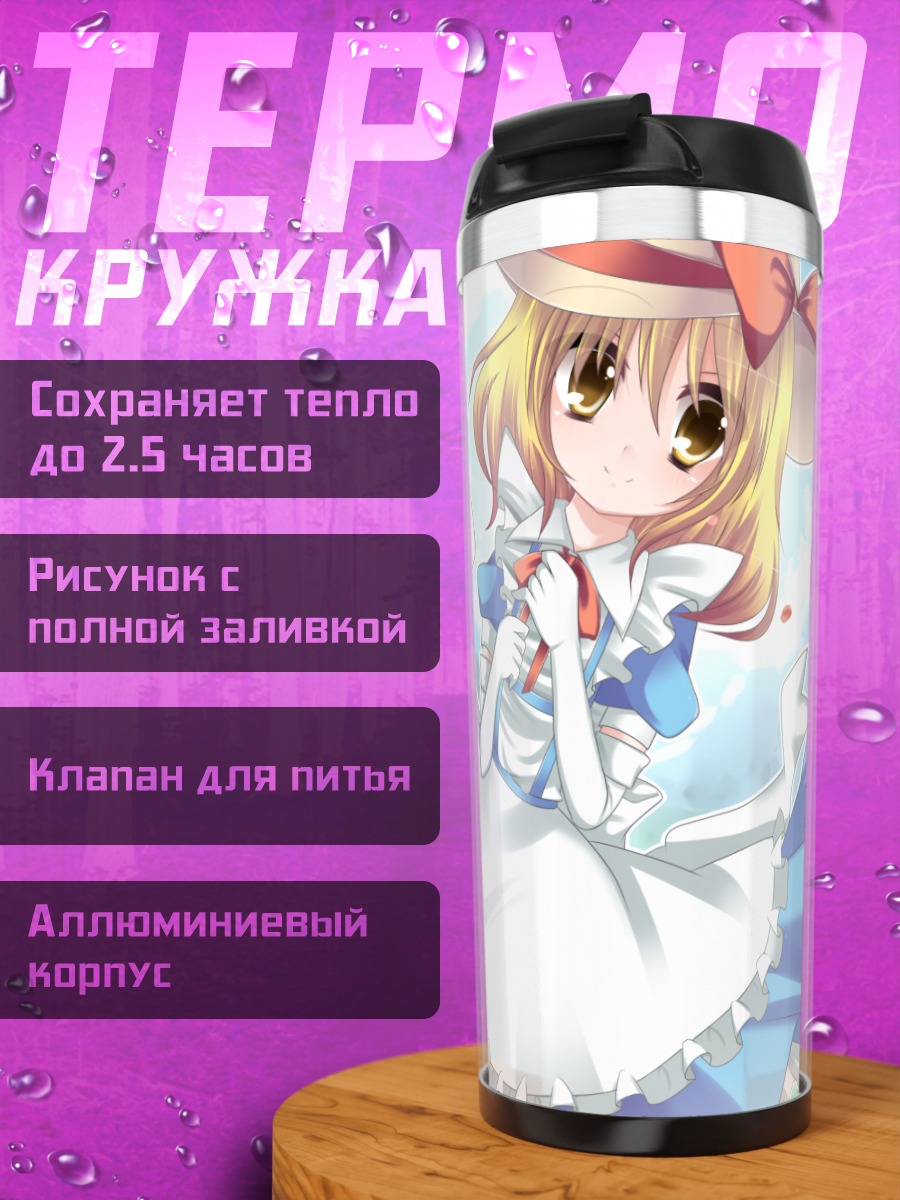 Термокружка Кана Анаберал в платье