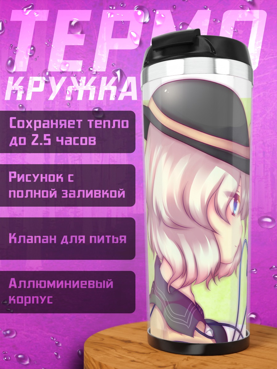 Термокружка Коиши и Сатори Комейдзи
