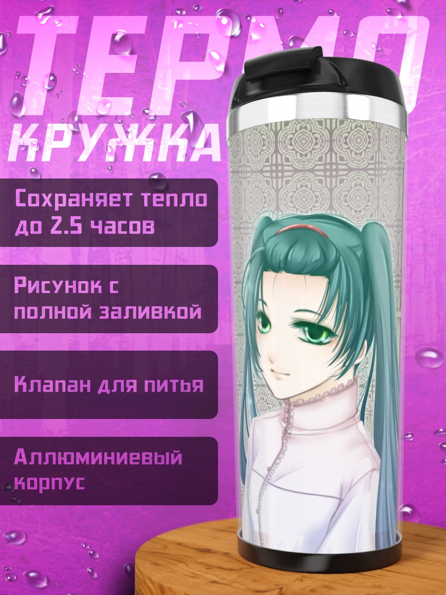 Термокружка Мику Хацунэ у окна