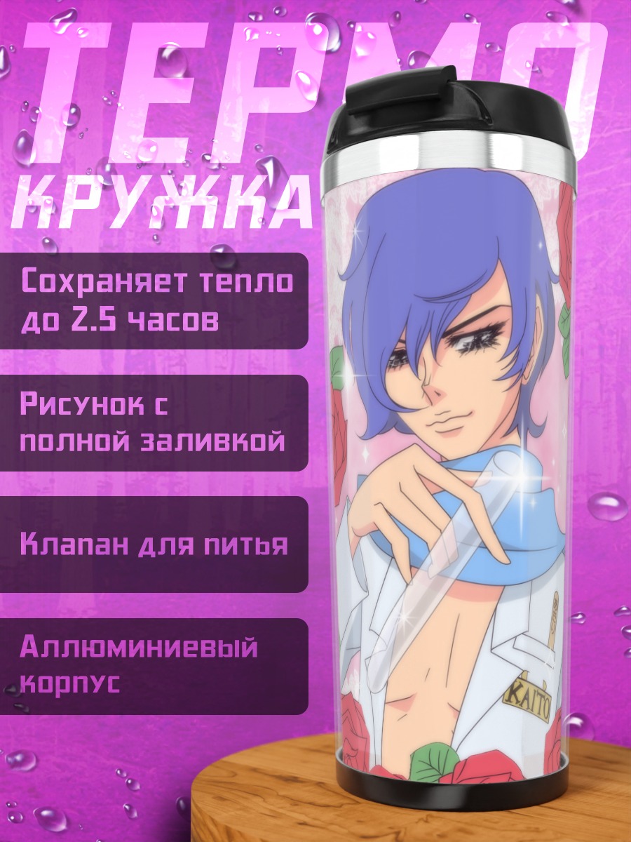 Термокружка Мику Хацунэ и Кайто