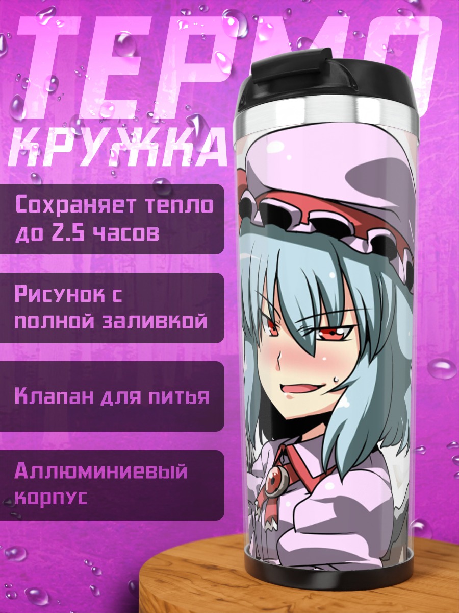 Термокружка Ремилия Скарлет с телефоном
