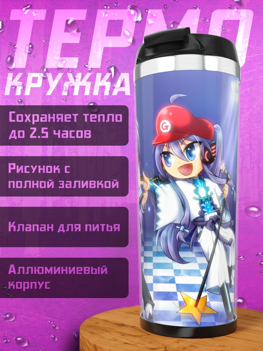 Термокружка Гакупо и Мику
