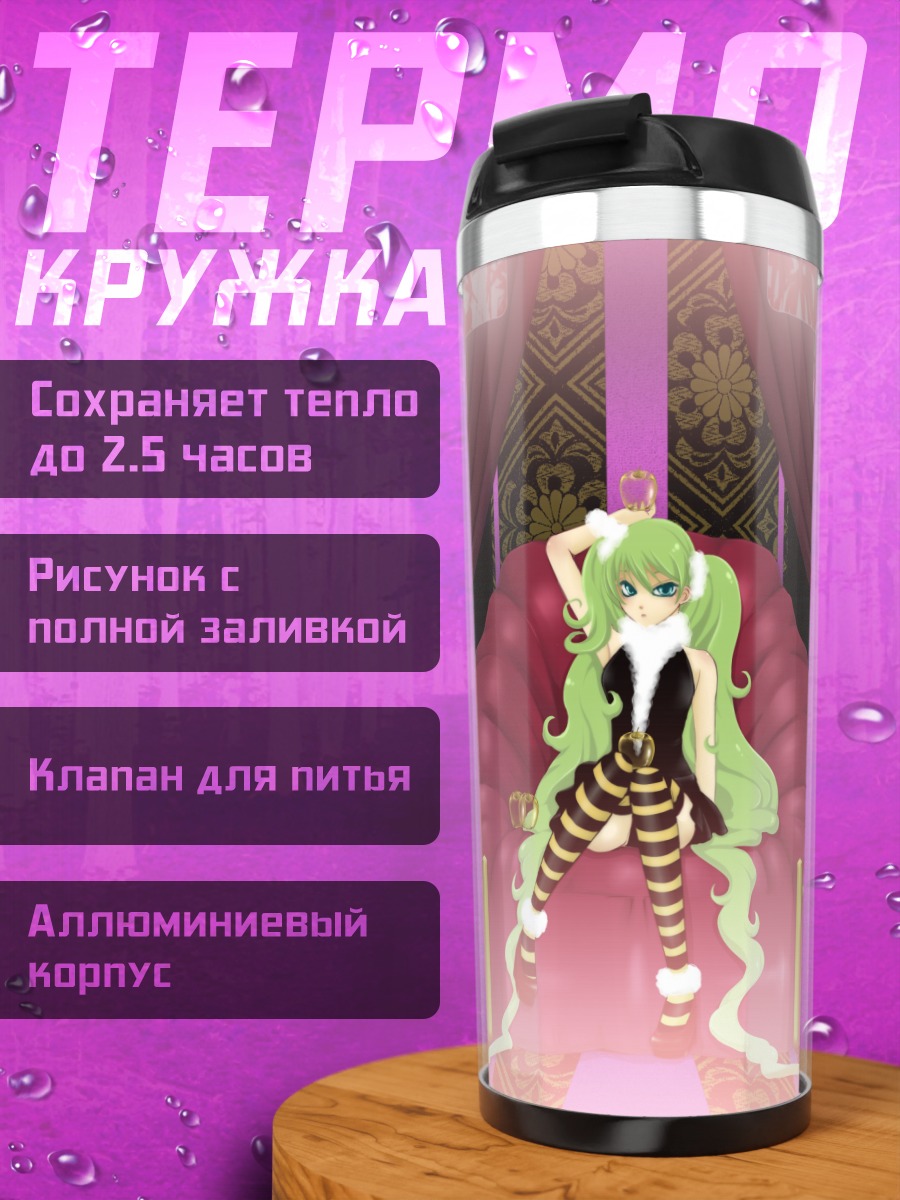 Термокружка Мику Хацунэ на троне