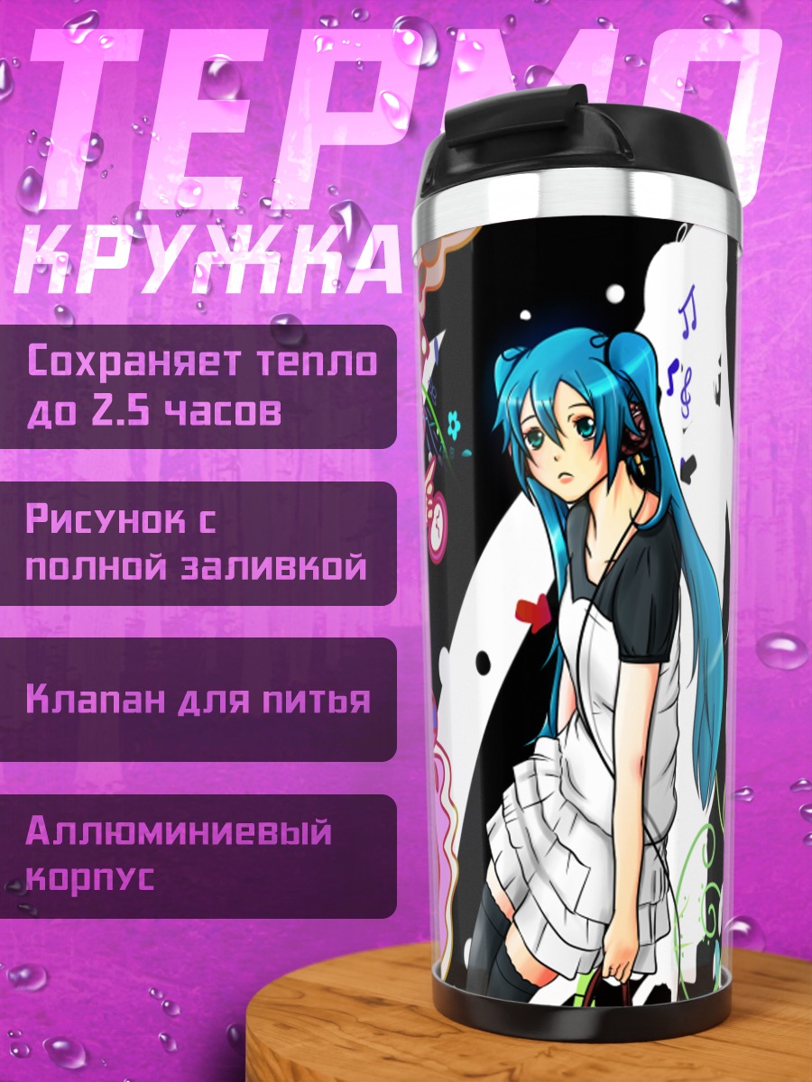 Термокружка Мику Хацунэ в красках