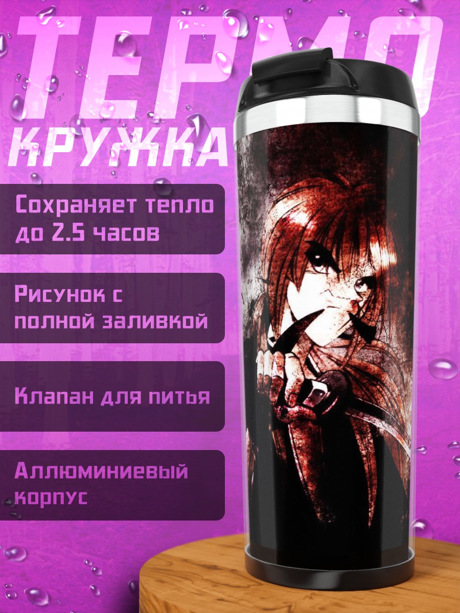 Термокружка Кеншин Химура с мечом