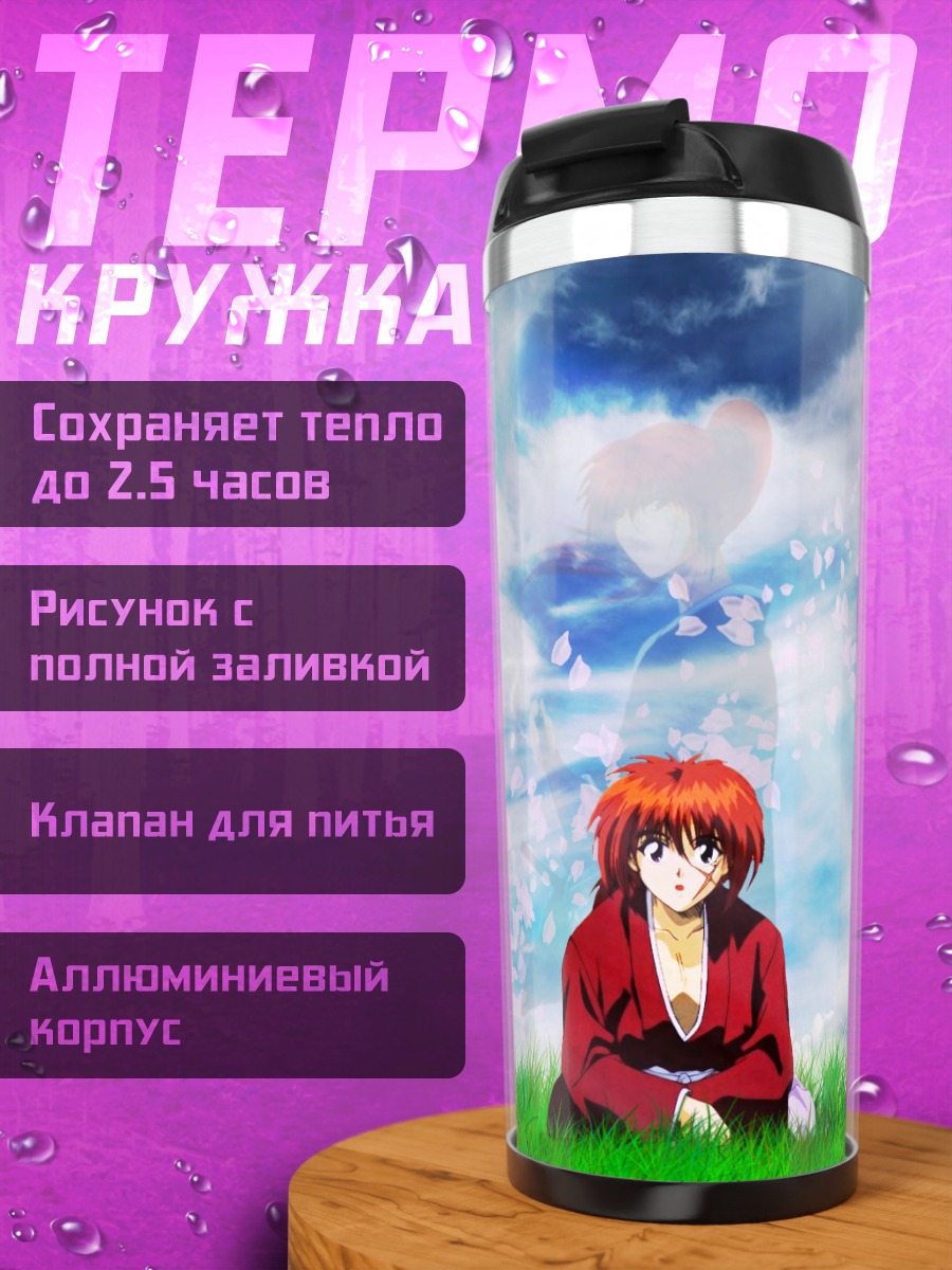 Термокружка Кеншин Химура в лепестках