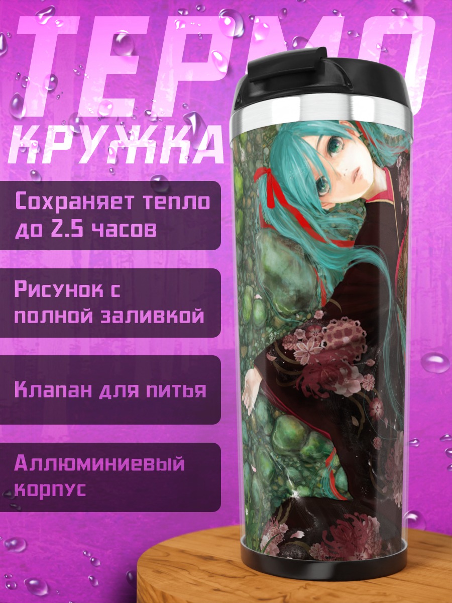 Термокружка Мику Хацунэ в кимоно