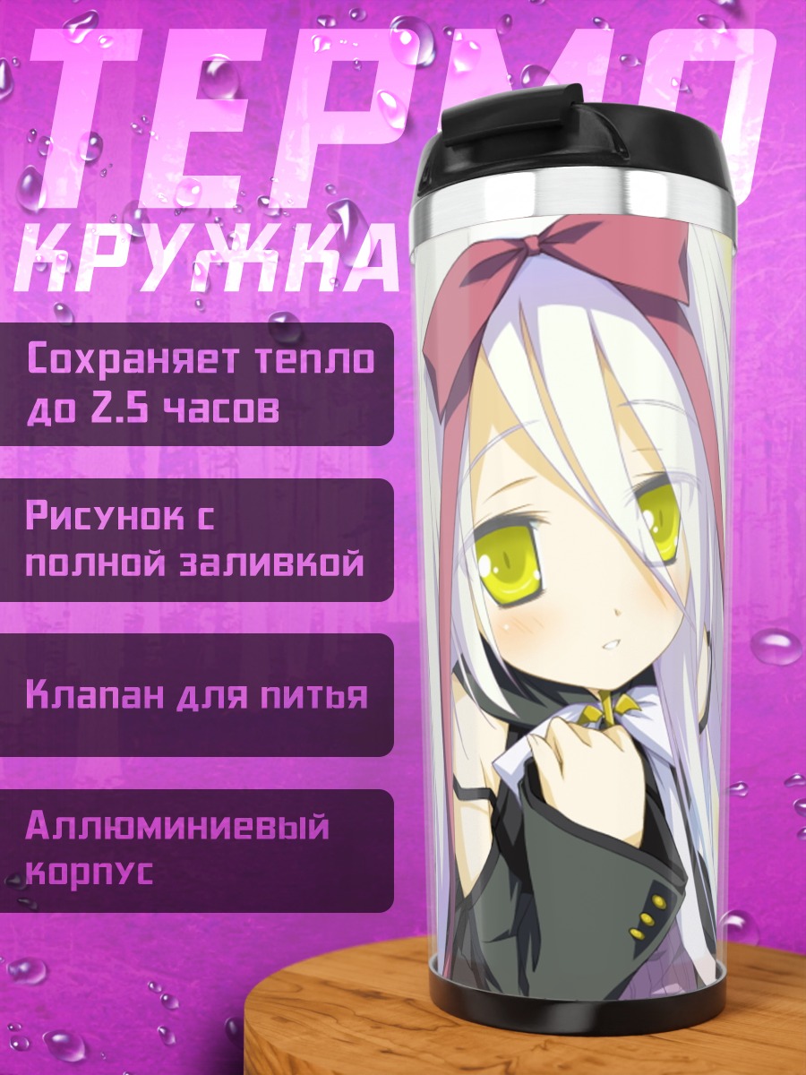 Термокружка Маре Эфемер в свете