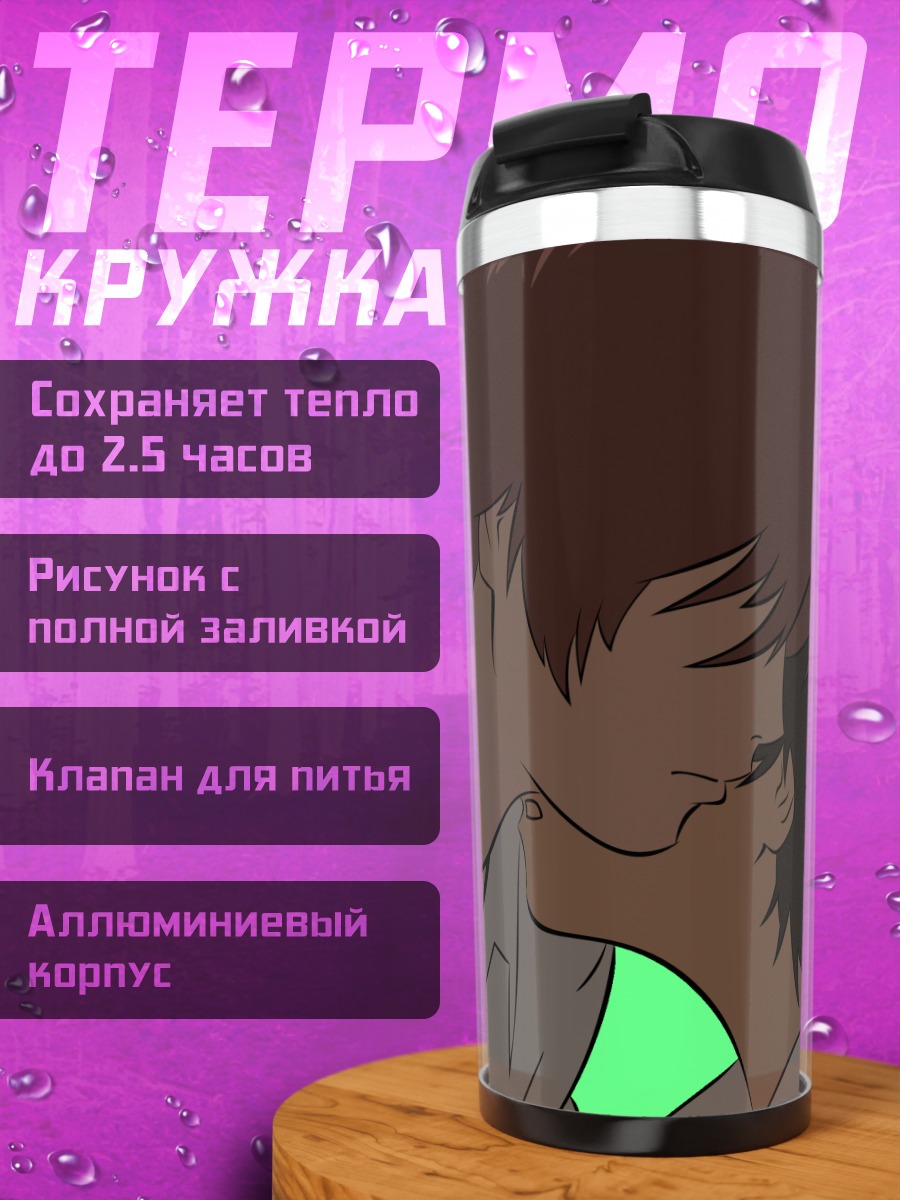 Термокружка Макото Конно и Чиаки Мамия