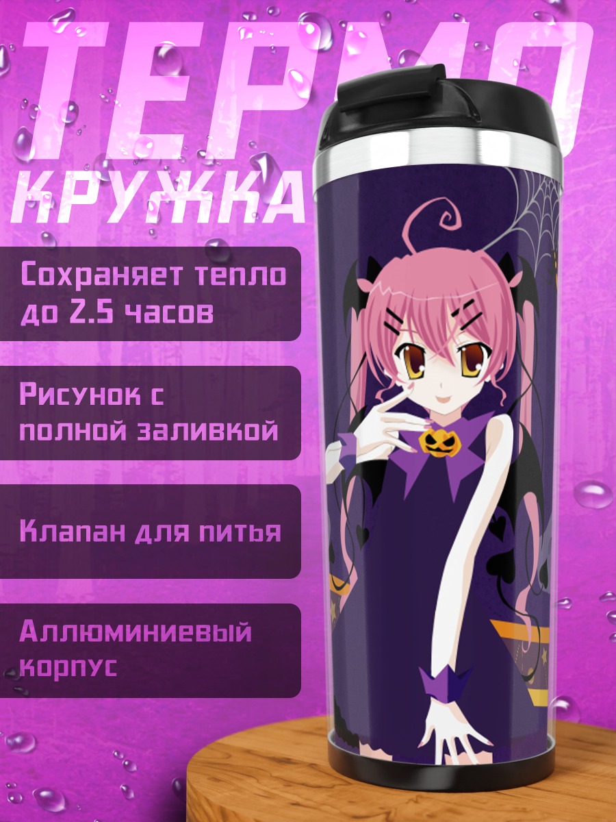 Термокружка Мику Хацунэ на Хэллоуин