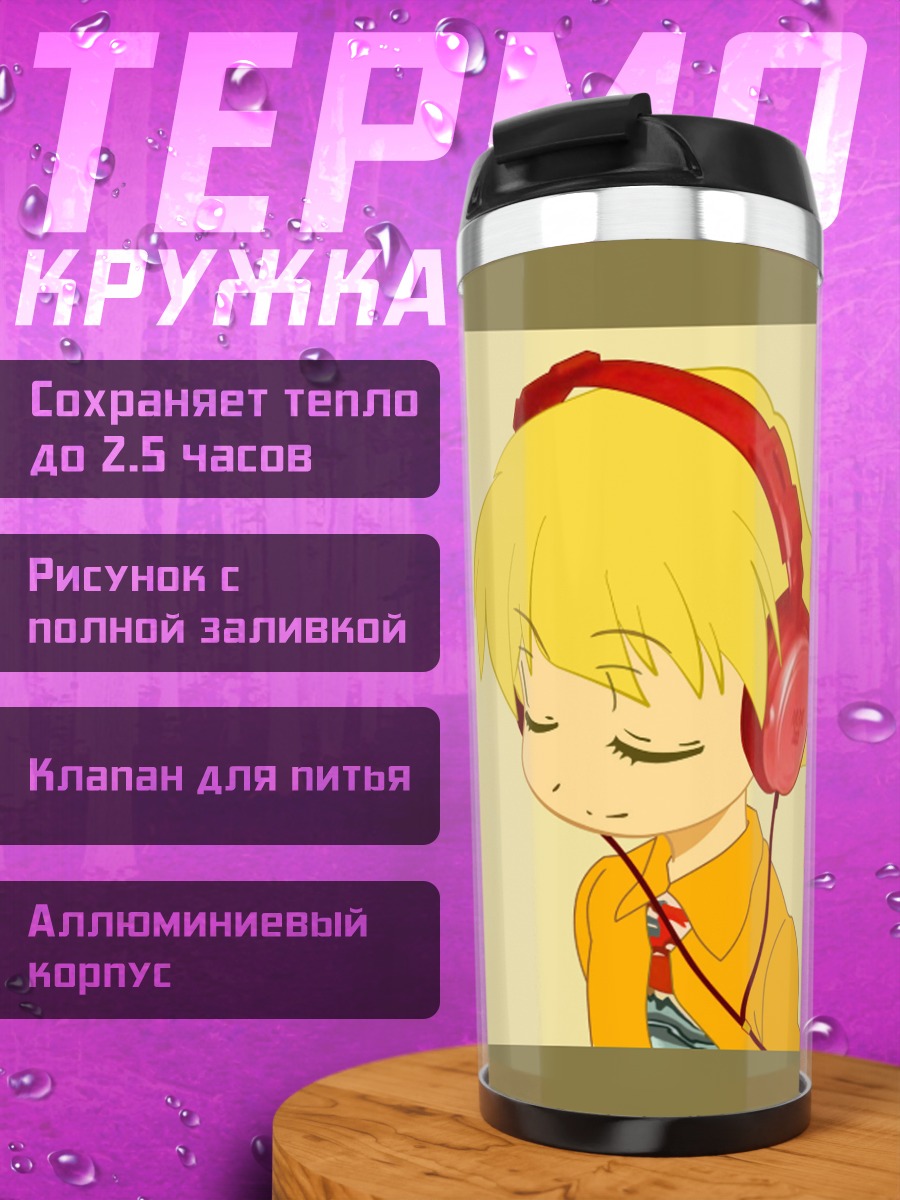 Термокружка Ребекка Миямото в наушниках