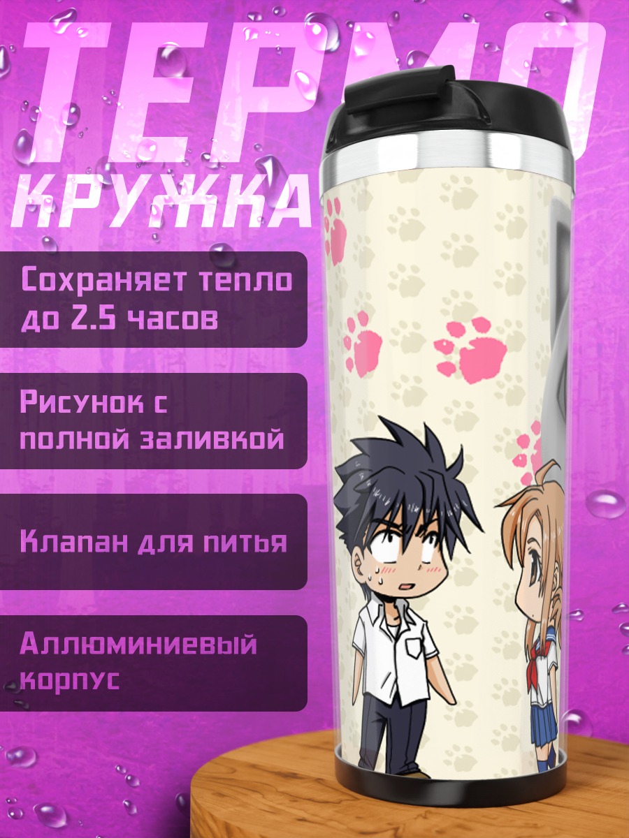 Термокружка Наги Ичиносе и коты
