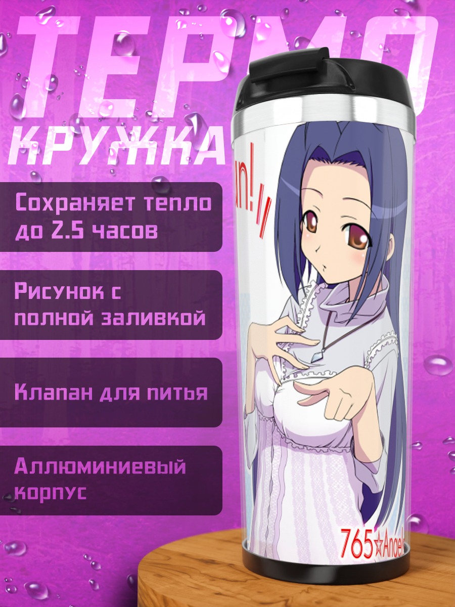 Термокружка Адзуса Миура в платье