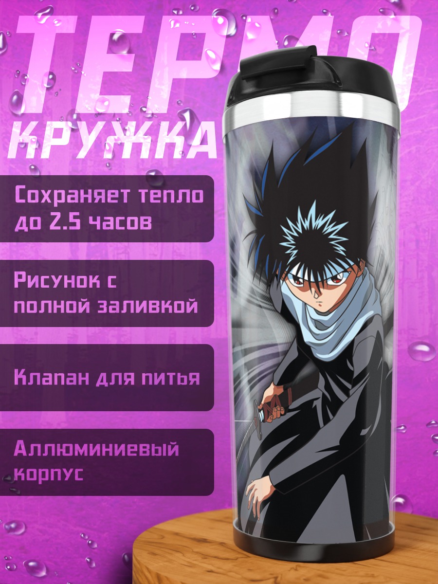Термокружка Хиэй в пламени