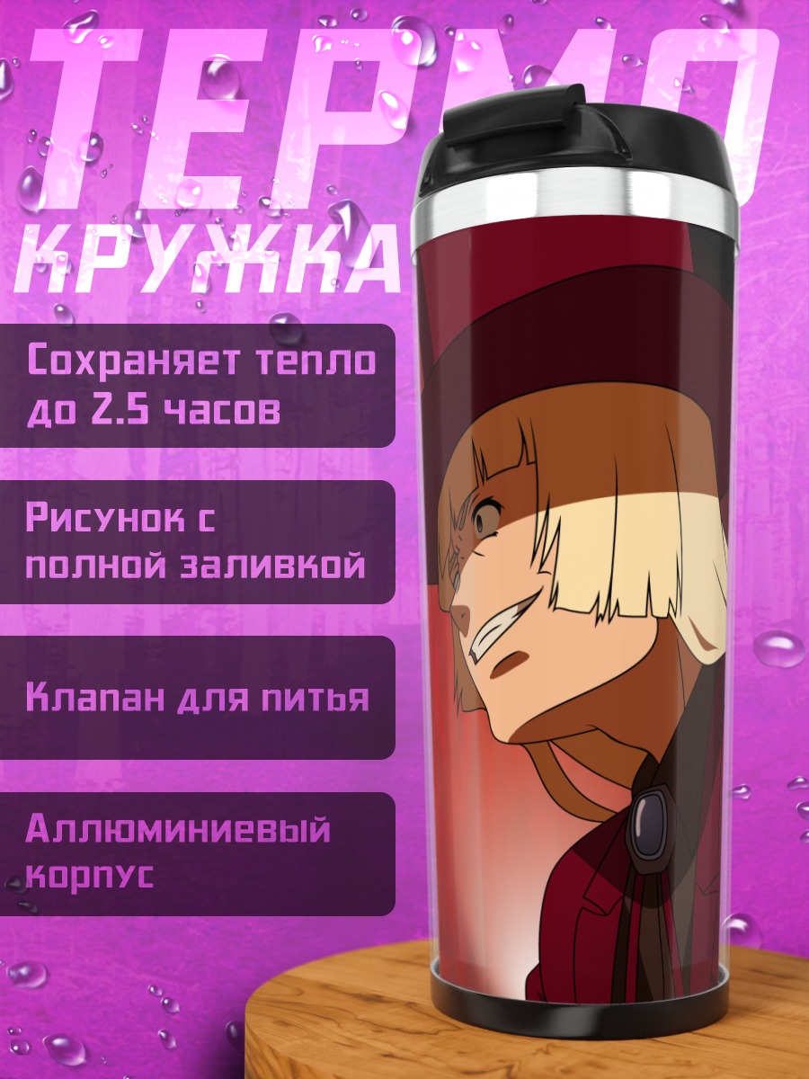 Термокружка Корнелиус Альба в цилиндре