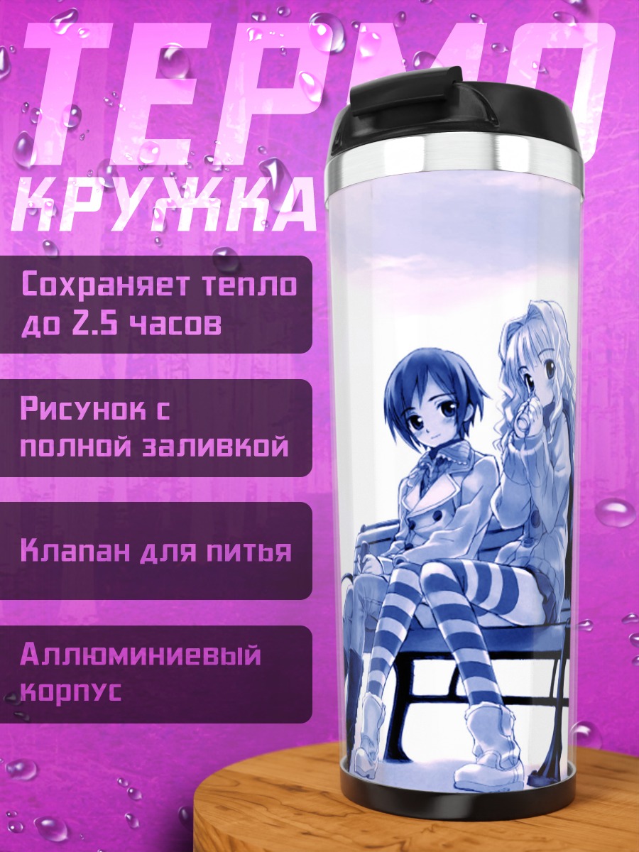Термокружка Кросс Ченнел на скамье